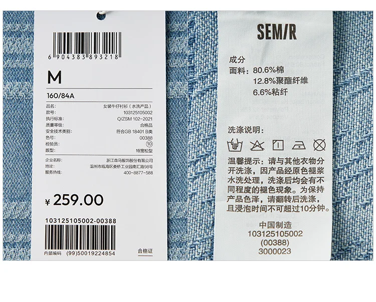 Semir Denim Shirt Women Oversize Spring 2025 New Spring Checkered Blouse Plaid Jacket