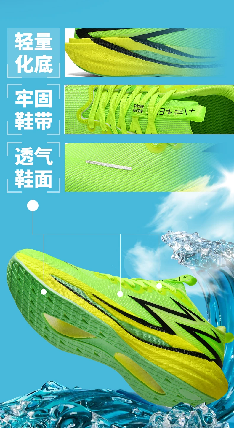 Running Shoes Men Marathon Sports Speciality Carbon Board Breathable Lightweight Women's Comfortable Athletic Stability Sneakers