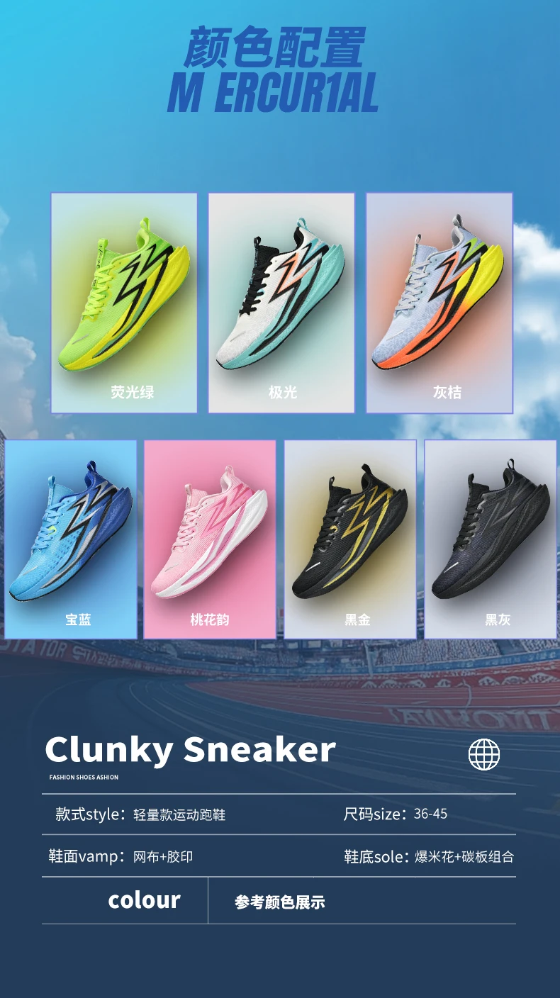Running Shoes Men Marathon Sports Speciality Carbon Board Breathable Lightweight Women's Comfortable Athletic Stability Sneakers