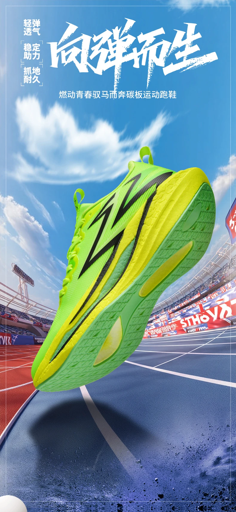 Running Shoes Men Marathon Sports Speciality Carbon Board Breathable Lightweight Women's Comfortable Athletic Stability Sneakers