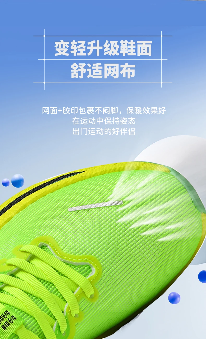 Running Shoes Men Marathon Sports Speciality Carbon Board Breathable Lightweight Women's Comfortable Athletic Stability Sneakers