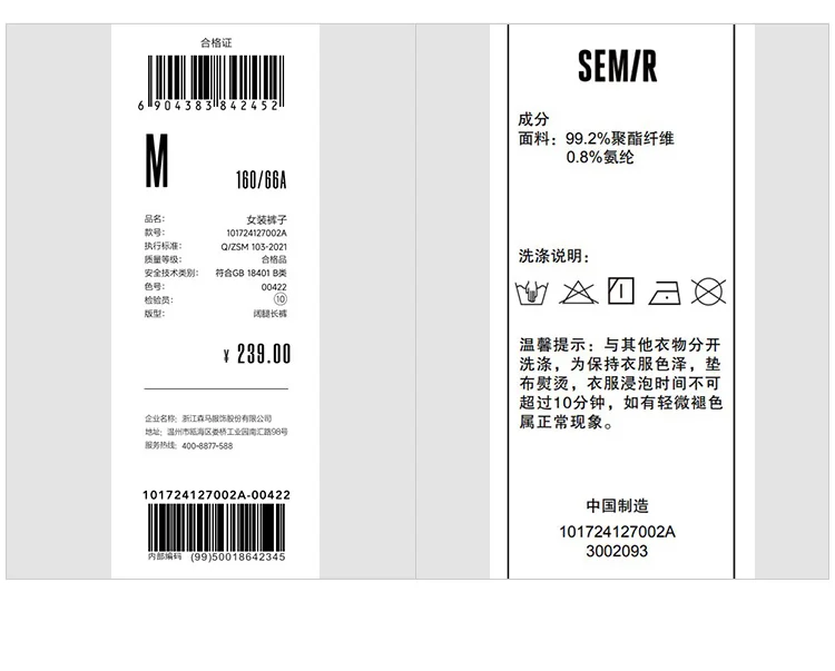 Semir Casual Pants Women Chenille Long Pants Winter 2025 New Contrasting Colors Wide-Leg Pants Leg-Lengthening
