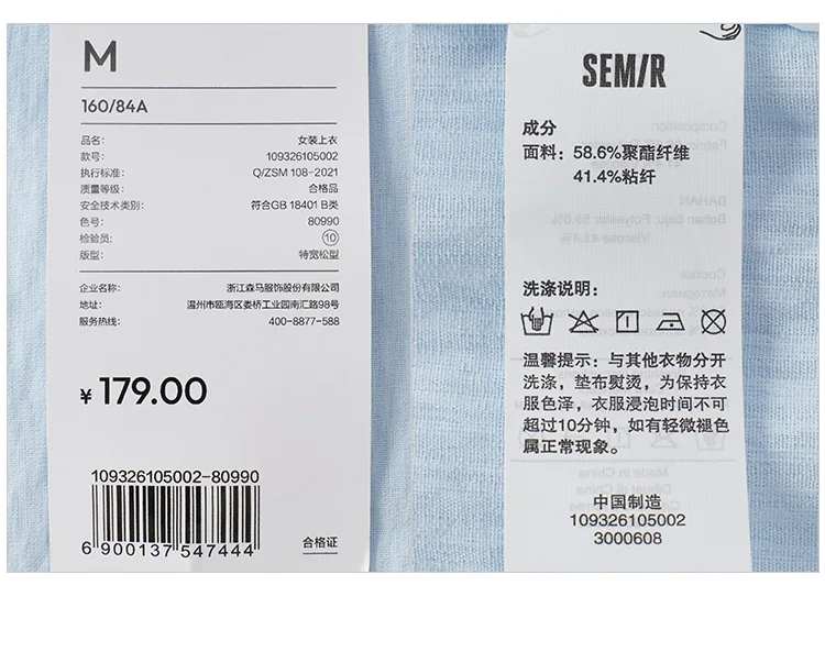 Semir Women Shirt 7/8 Lantern Sleeve Tassel Oversized Texture Shirt 2026 Summer Artistic Style