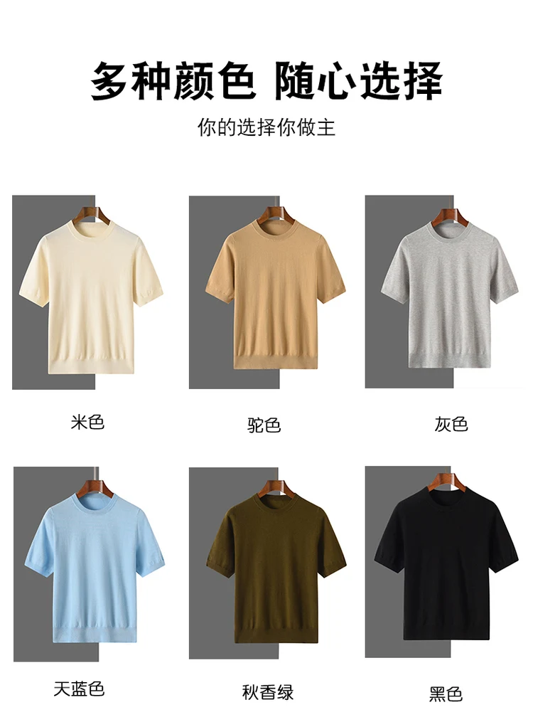 Men's Silk Wool Blended T-shirt Summer New Short Sleeved Comfortable Breathable Knitted Bottom Shirt Casual Thin Men's Wear Tops