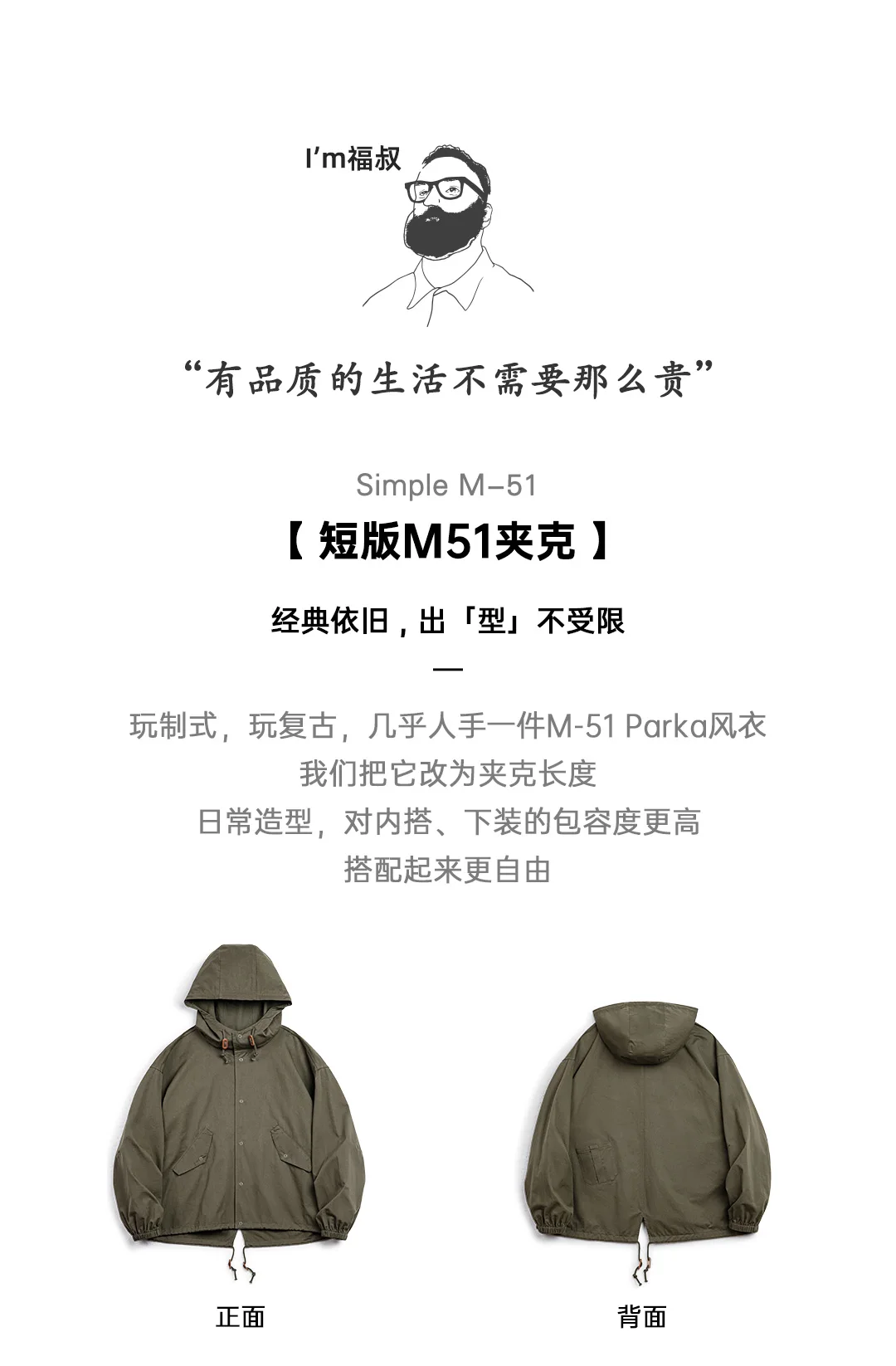 Maden Vintage Green M51 Hooded Jacket Loose Fishtail Short Overcoat Men's Versatile Outwear with Pockets Hidden Button Placket