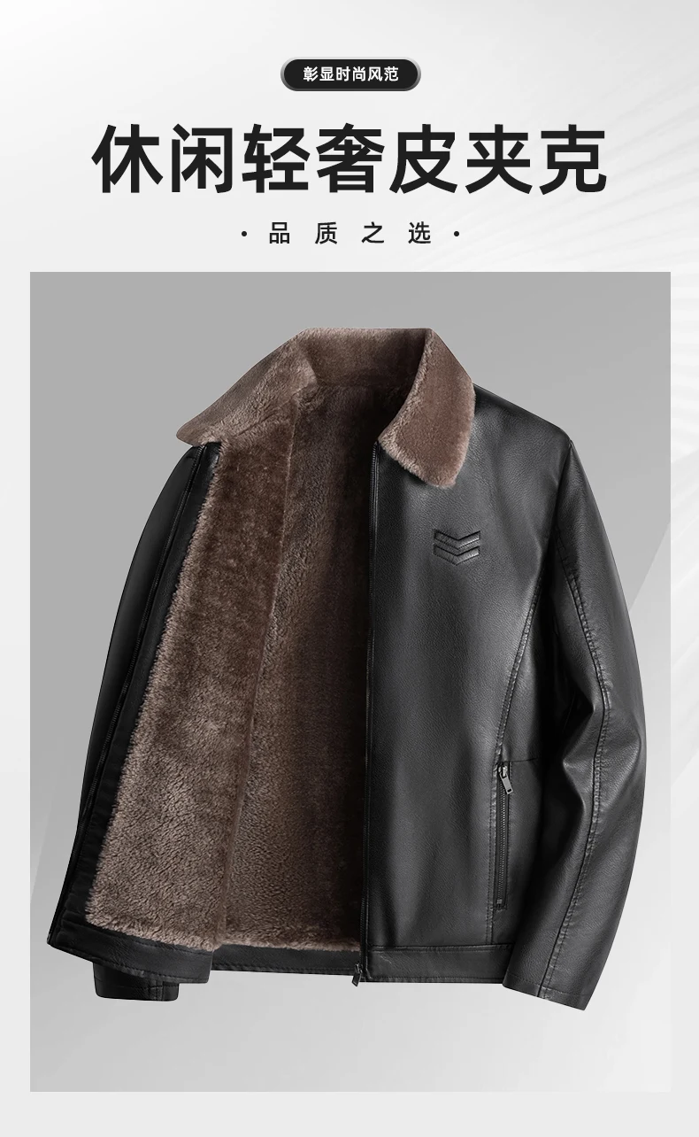 Men's Leather Jacket Autumn and Winter New Collection Coat with Fleece, Middle-Aged Leather Jacket, Light Business Casual Coat