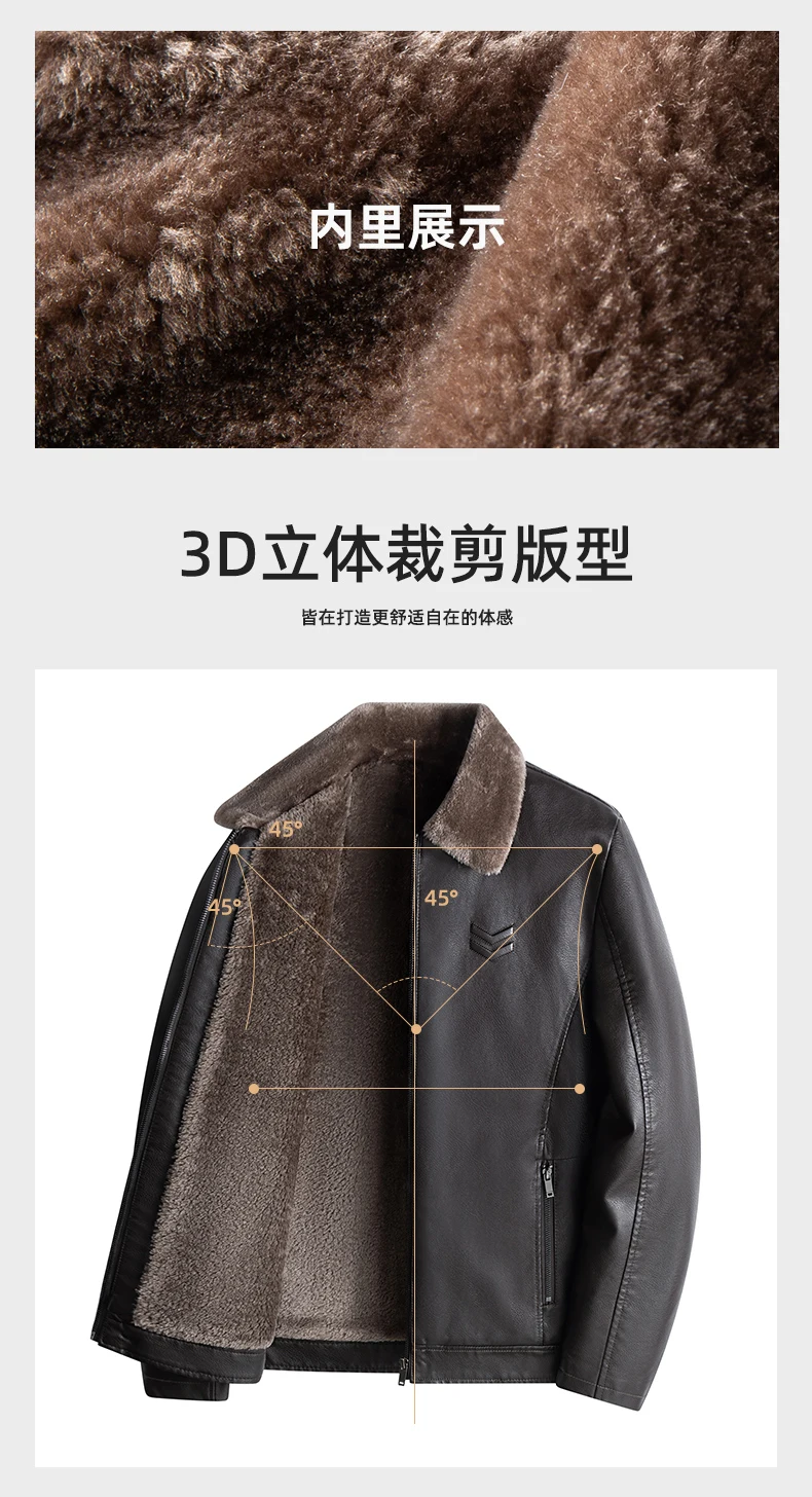 Men's Leather Jacket Autumn and Winter New Collection Coat with Fleece, Middle-Aged Leather Jacket, Light Business Casual Coat