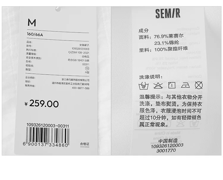 Semir Women Skirt HighWaist Texture White A Line Long Skirt 2026 Summer Elegant Casual
