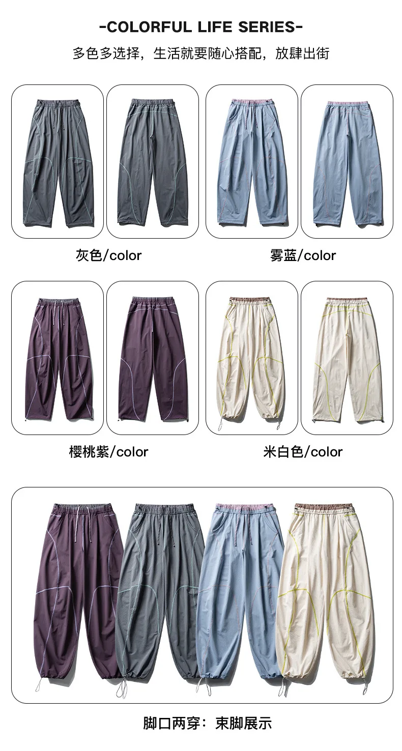 Men Women Outdoor Hiking Quick Dry Loose Casual Sport Trousers Streetwear Lightweight Knitted Pants Unisex Joggers Sweatpants