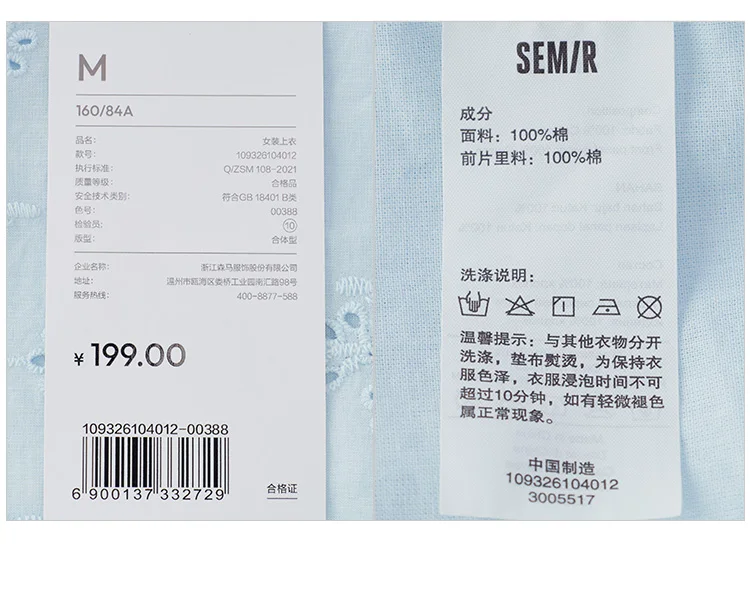 Semir Women Shirt Cotton Embroidered Bow Short Length Ruffle Lace Sweet Stylish 2026 Summer Casual Fashion Versatile Top