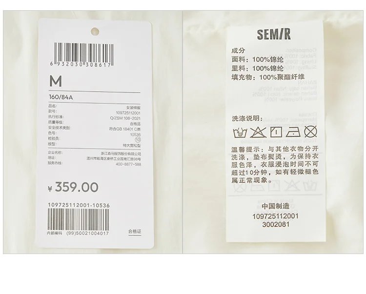 Semir Cotton Coat Women Winter Shirt-Style Bud Top Relaxed Fit 2025 New Lapel Textured Girly Cotton Jacket Women's Clothing
