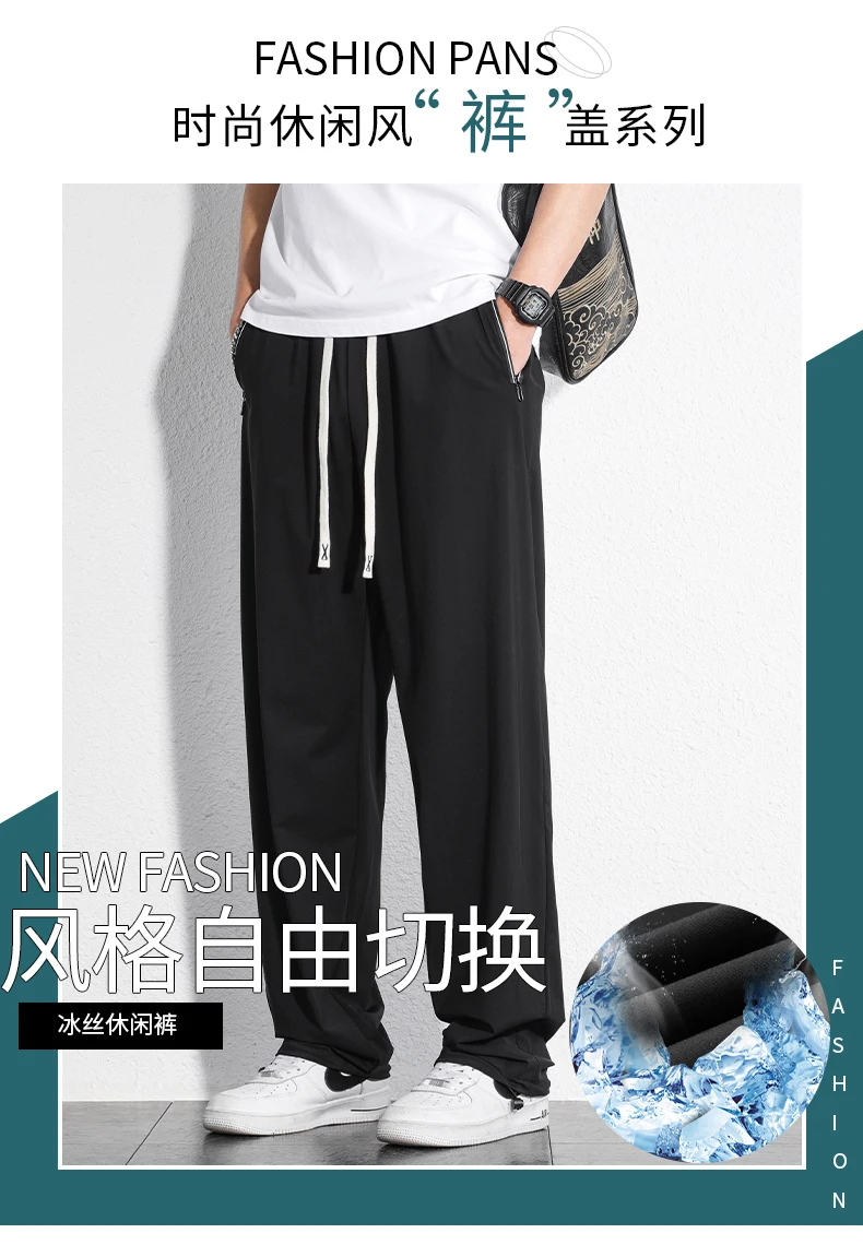 190cm 200cm Men's Tall Pants Zipper Pocket Summer Trouser Teeneeger Male Ice Silk Extra Long Length 110 115 Cm 120cm Lengthened