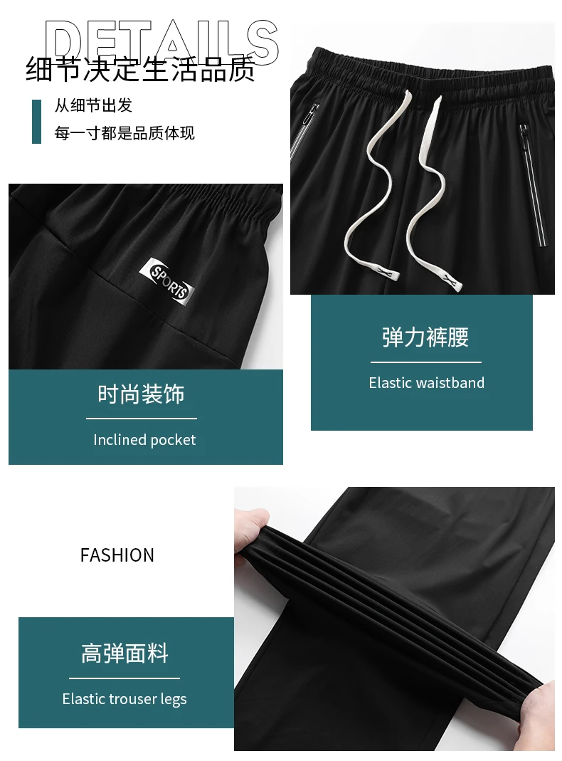 190cm 200cm Men's Tall Pants Zipper Pocket Summer Trouser Teeneeger Male Ice Silk Extra Long Length 110 115 Cm 120cm Lengthened