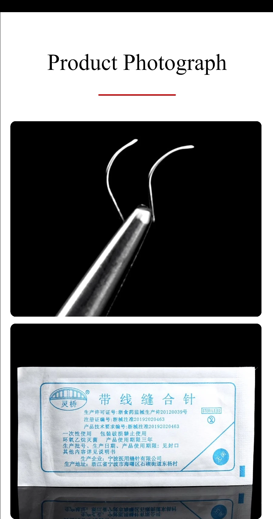 Medical Suture Ophthalmic Shovel Needle 10-0 With Needle Suture Ophthalmic Nylon Monofilament Suture