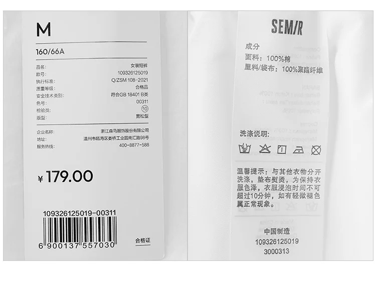 Semir Women Pants Casual Hollow Embroidered White Loose Minimalist Gentle 2026 Summer Fashion Daily Casual Top
