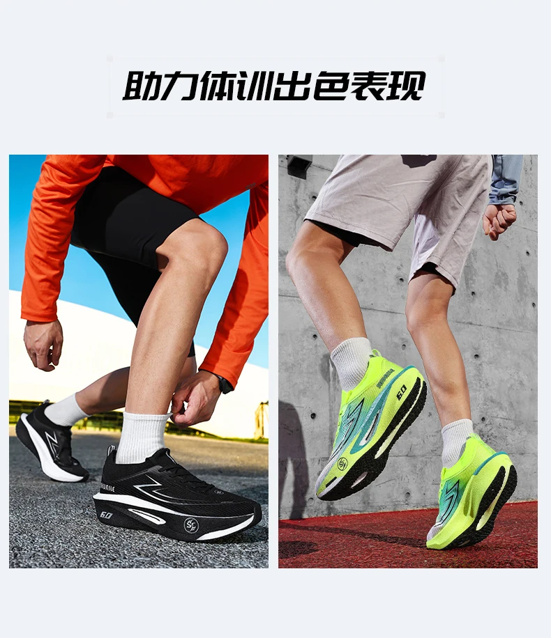 Carbon Fiber Board Men's Marathon Chunta Breathable Women's lightweight and Comfortable Sports Shoes