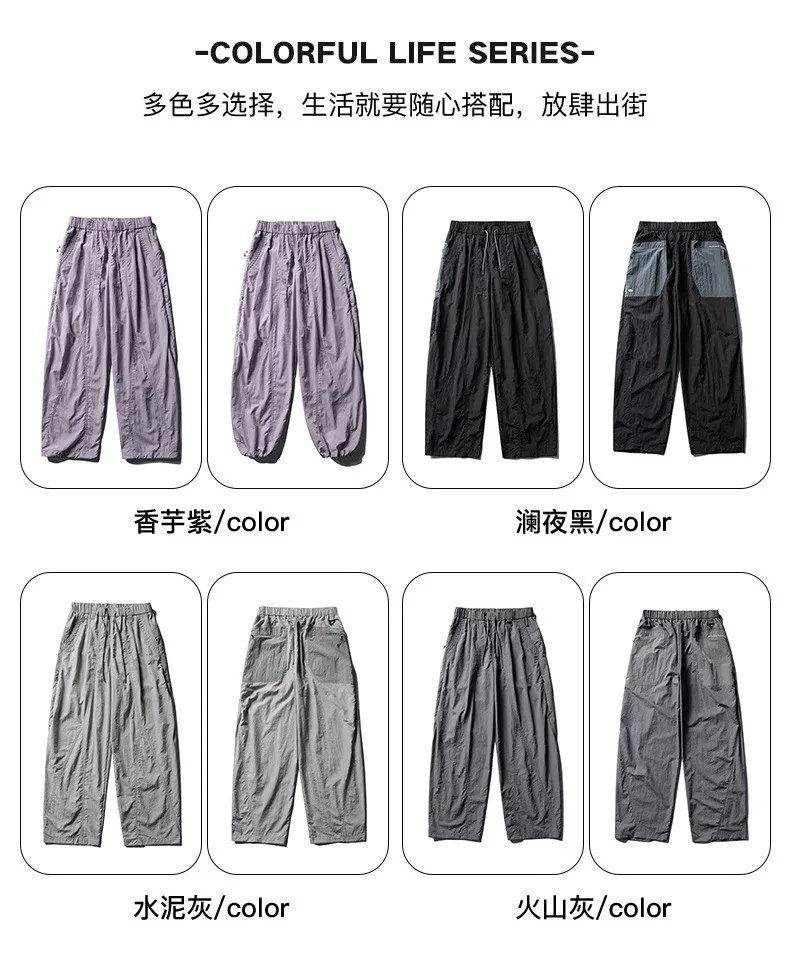 Men Outdoor Lightweight Waterproof Sport Pant Women City Hiking Loose Casual Quick Dry Track Cargo Pants Techwear Trousers