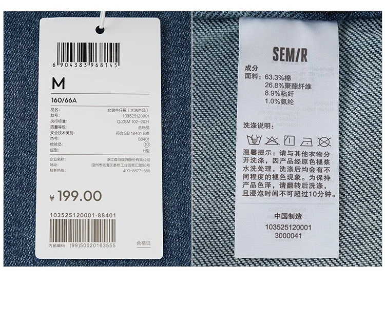 Semir Women Skirt Denim Slit Straight Long Slim Retro Street Style Autumn Bottoms Comfortable Urban Daily Wear 2026
