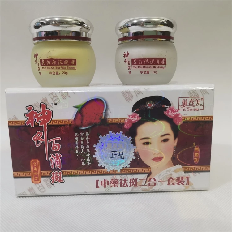 Best Whitening Freckle Cream Kit Remove Dark Spots Melasma Age Spots Acne Pimples Face Care Cream Set