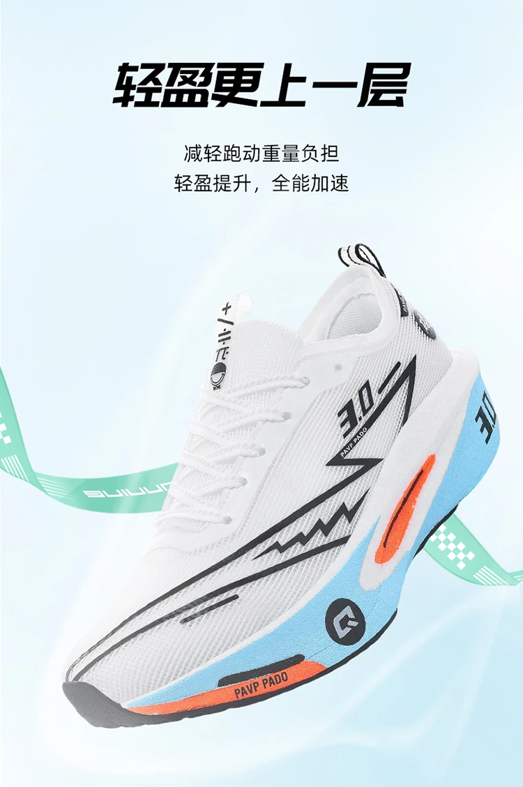 Men Running Shoes Marathon Carbon Board Speciality Sports Breathable Lightweight Women's Comfortable Athletic Sneakers New