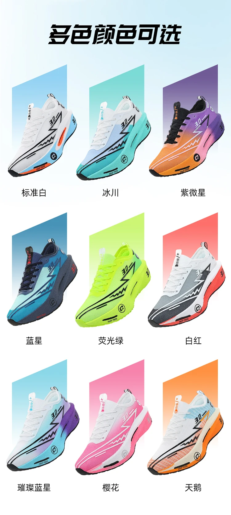 Running Shoes Men Carbon Board Marathon Speciality Sports Breathable Lightweight Women's Comfortable Outdoor Athletic Sneakers