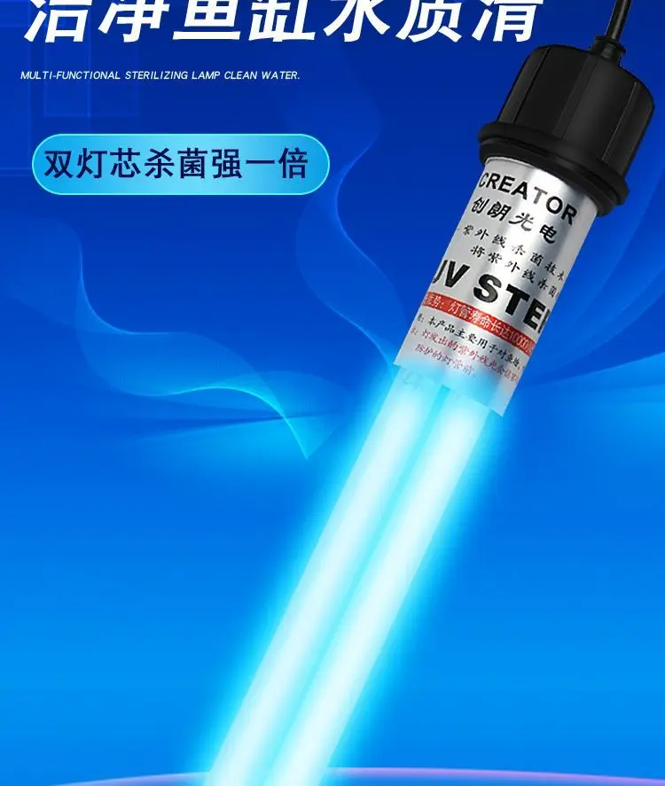 Outdoor Fish Pond Dual Tube UV Special Sterilization Lamp UV Algae Removal Sterilization Purification Pool Pool Lamp