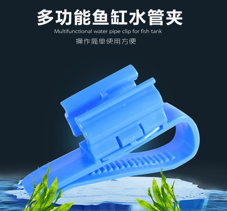 Aquarium Filtration Water Pipe Filter Hose Holder Home Brew Bucket Clip Pipe Syphon Tube Flow Control Wine Beer Clamp Fish Tools