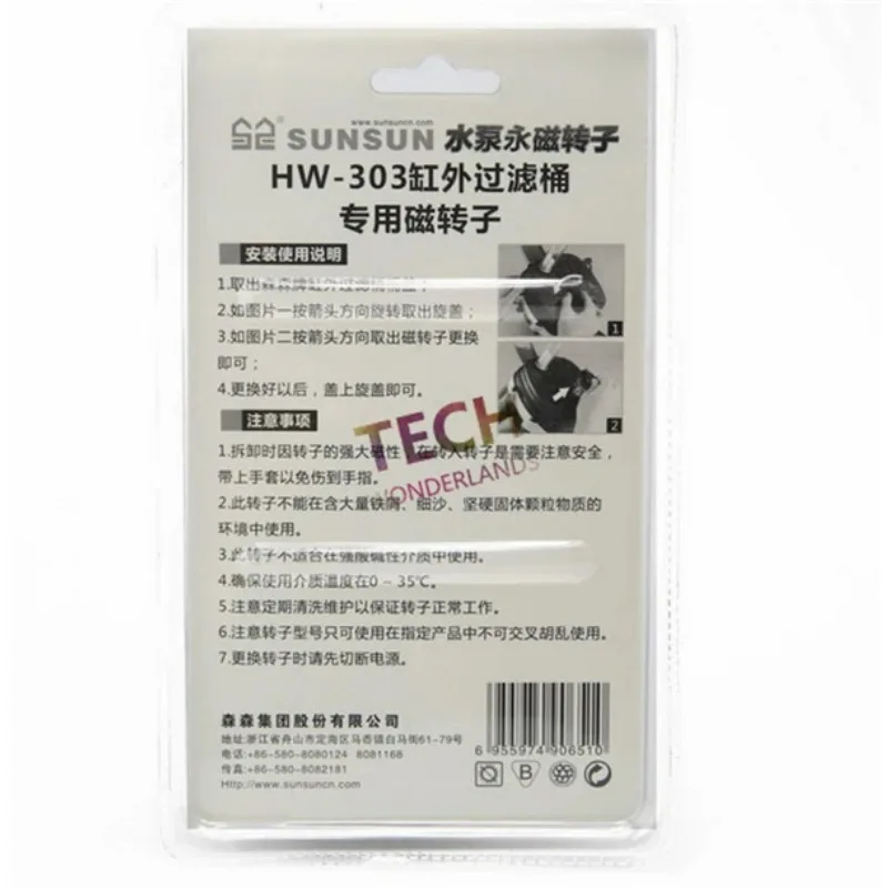 High quality original Rotor for HW-302B HW-303A/B HW-304A/B HW-403A/B Canister Filter fish tank filter accessories