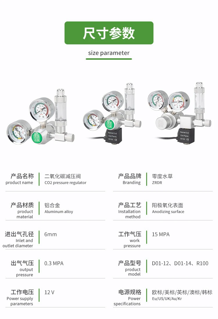 ZRDR DIY Aquarium CO2 Regulator Solenoid Valve Kit Check Valve Fish Tank CO2 Control System Reaction CO2 Pressure Reducing Valve