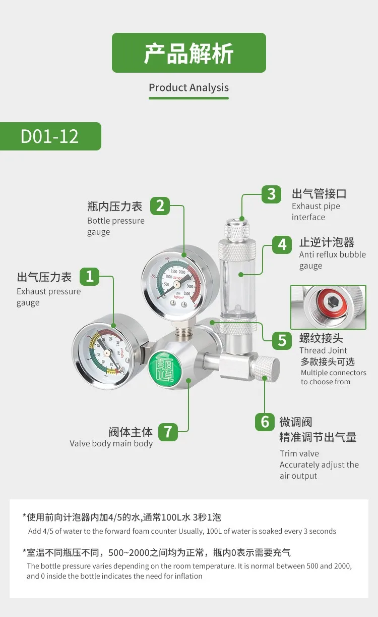 ZRDR DIY Aquarium CO2 Regulator Solenoid Valve Kit Check Valve Fish Tank CO2 Control System Reaction CO2 Pressure Reducing Valve
