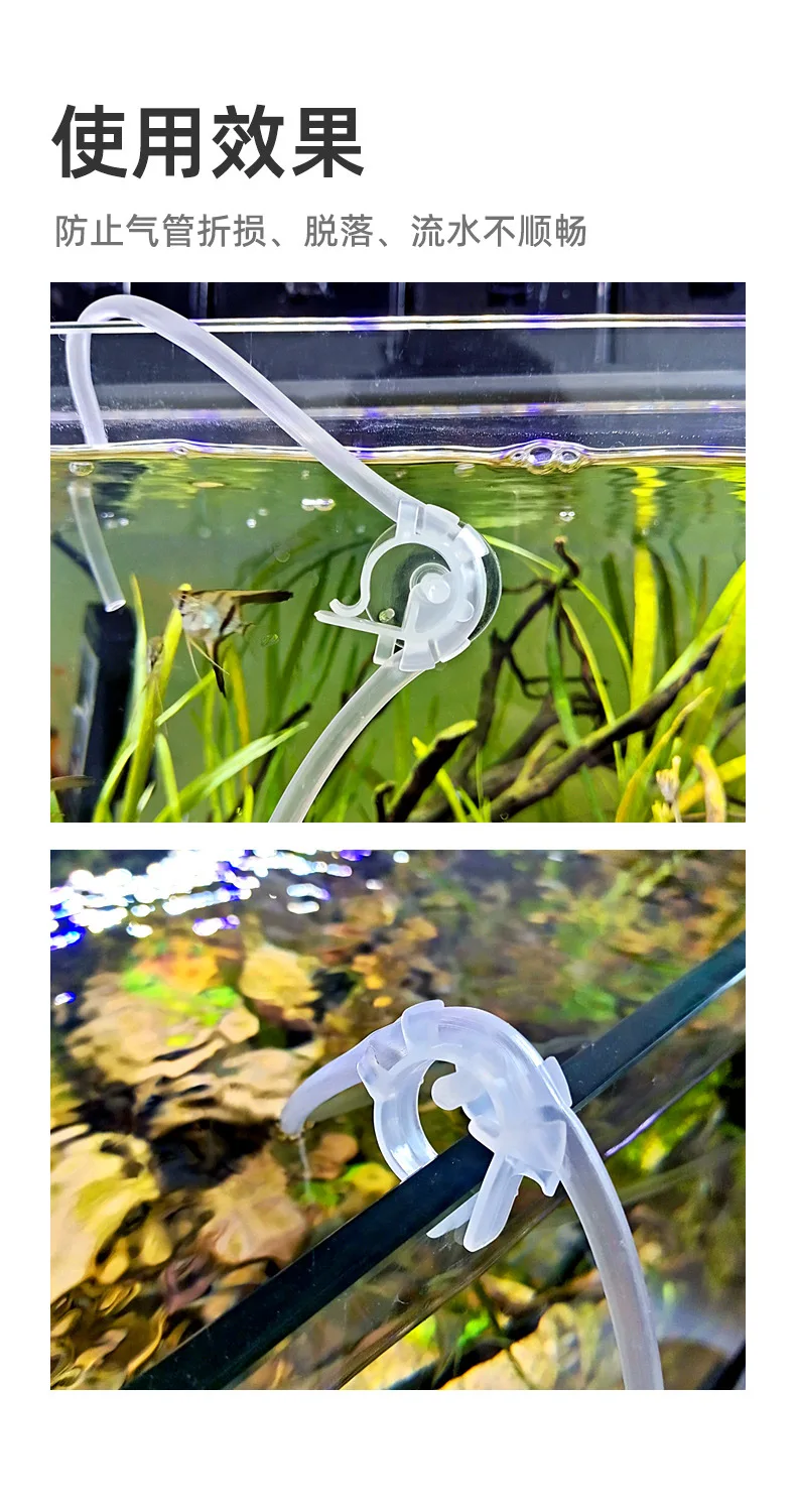 Aquarium Accessories Air Tube Water Hose Fixing Clip Pipe Holder U-shaped Tube Mount Bracket Fish Tank Hose Clamp for 4-6mm