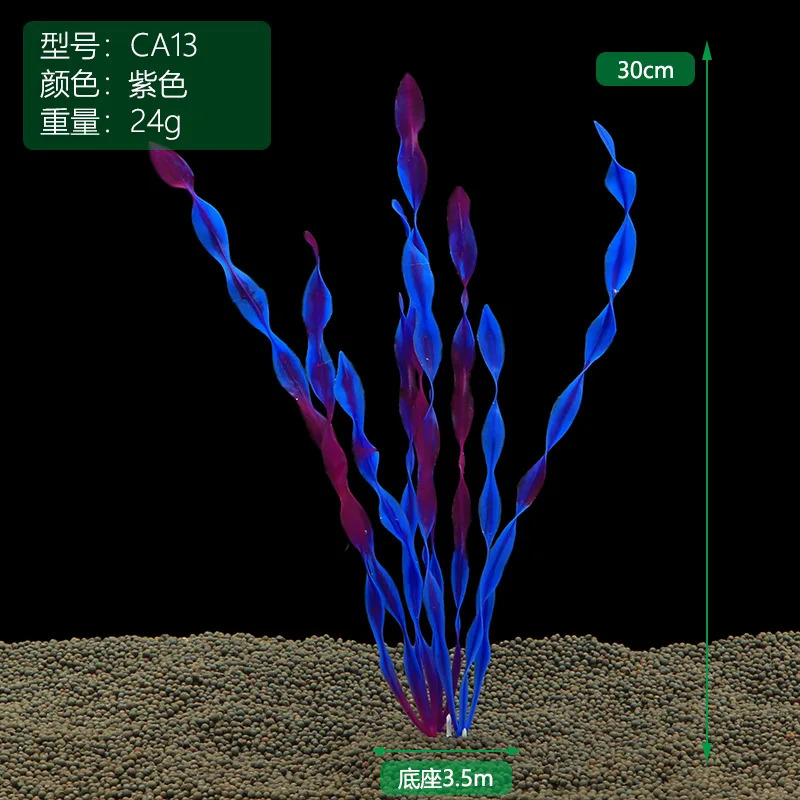 New 37CM Artificial Underwater Plants Aquarium Fish Tank Decoration Green Purple Water Grass Viewing Decorations