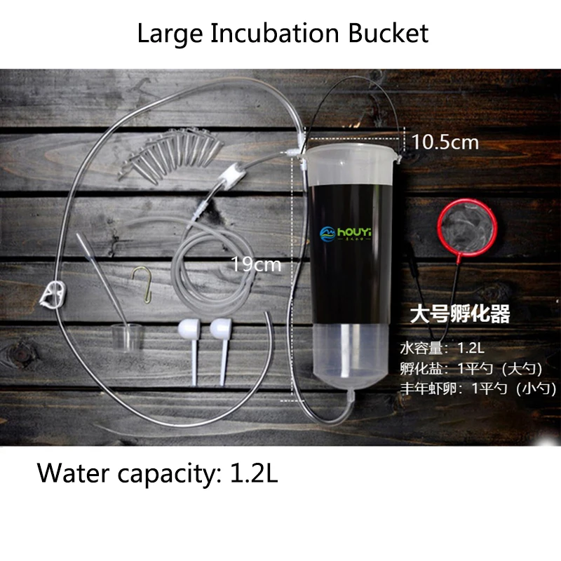 250/500ml Aquarium Brine Shrimp Incubator Artemia Professional Efficient Simple Operation Hatching Bucket Hatch Tool Kits