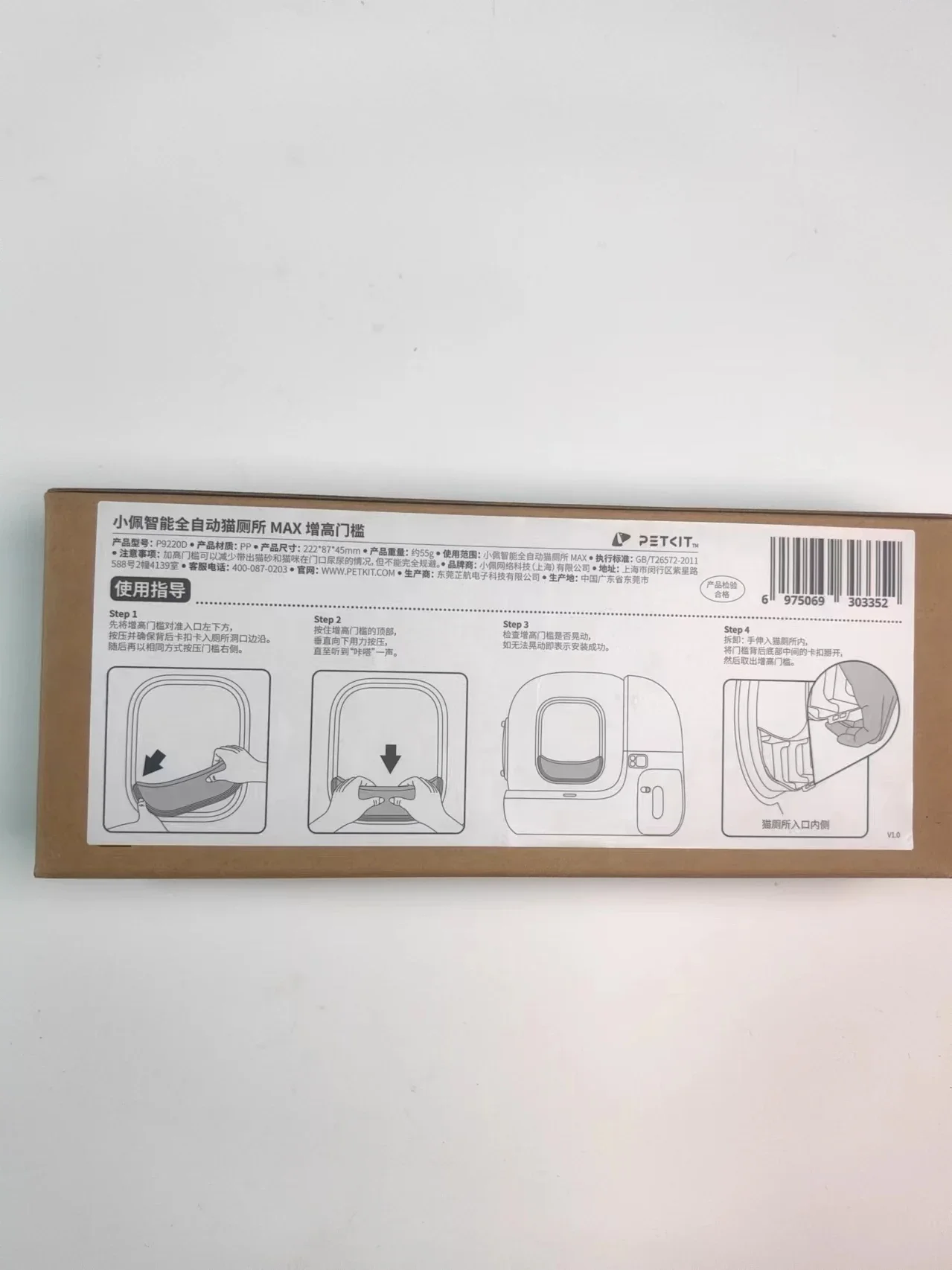 PETKIT Elevated Entrance Fence for PuraMax Self-Cleaning Cat Litter Box Anti-Leak Urine and Cat Litter Baffle for Puramax