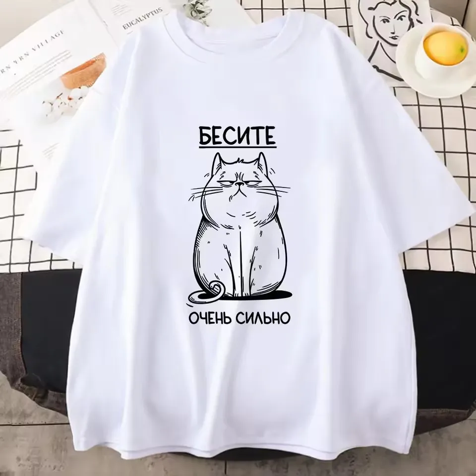 БЕСИТЕ CAT Funny Graphic T-shirt Men Russian Script Fashion Style Tee Shirt Short Sleeve Cotton Soft Tshirts Women