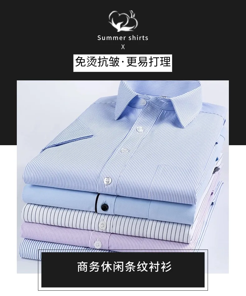 Summer thin men's business social short-sleeved shirt professional formal striped casual non-ironing breathable shirt slim fit