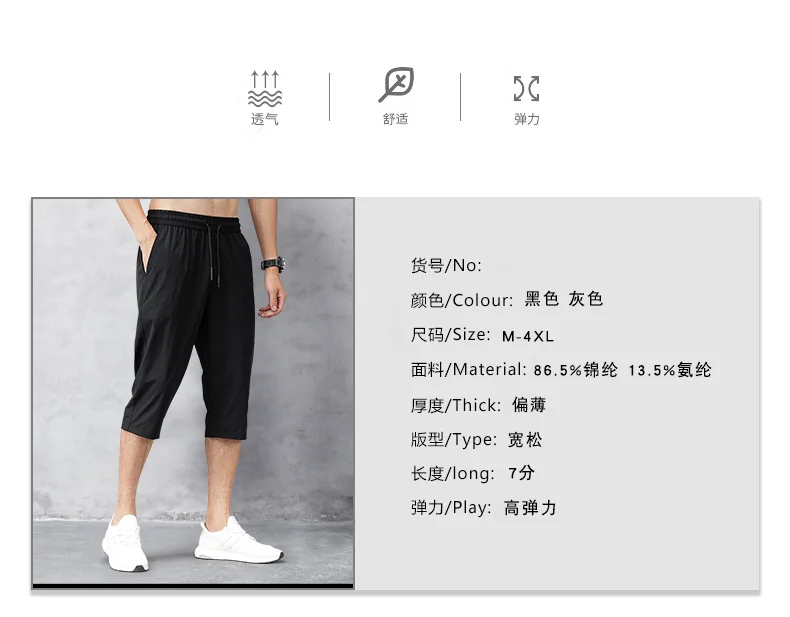 Summer Cropped Trousers for Men, Ice-Feel Breathable Stretch Trousers, Casual Versatile Shorts
