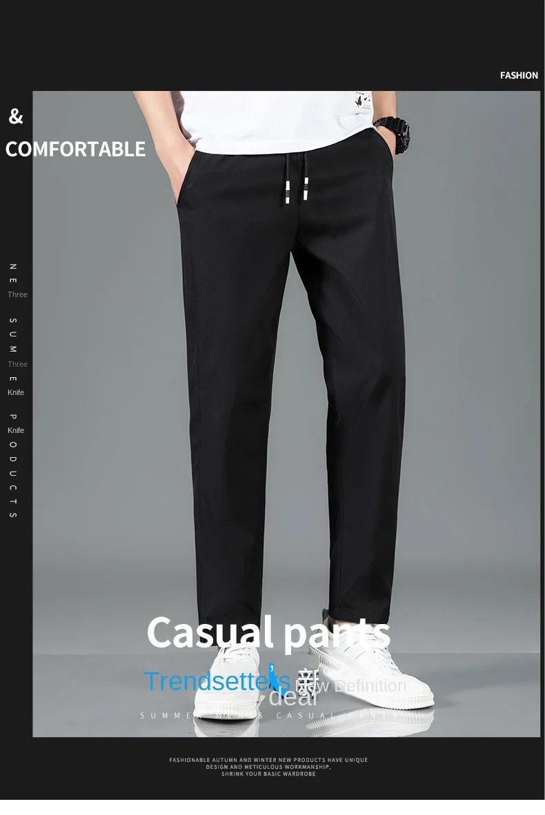 Ice Silk Men's Pants 2025 Summer New Black Gray Thin Business Casual Pants Outdoor Elastic Breathable Straight Leg Sweatpants