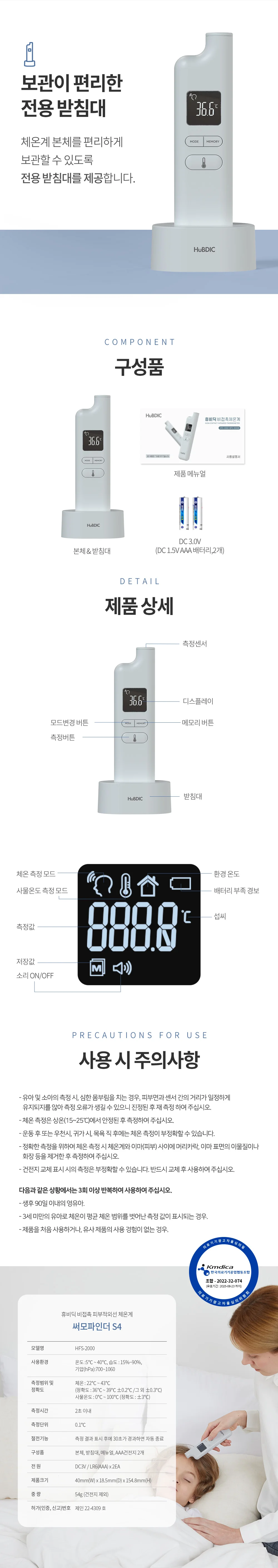[HuBDIC] Korea Made Non-Contact Infrared Thermometer Thermofinder S4 Baby Child Body Temperature Measurement Electronic Thermometer Hfs-2000