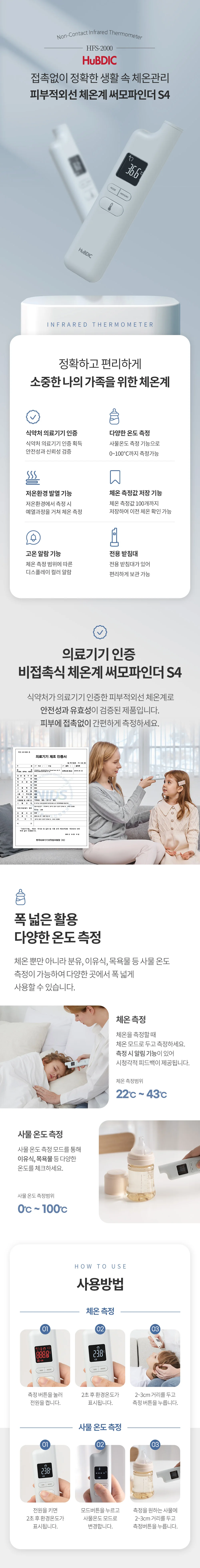 [HuBDIC] Korea Made Non-Contact Infrared Thermometer Thermofinder S4 Baby Child Body Temperature Measurement Electronic Thermometer Hfs-2000