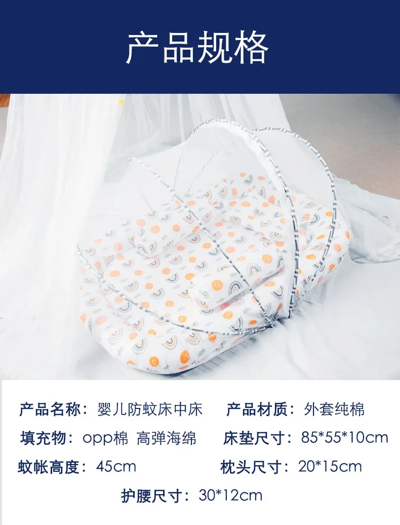 Foldable Babynest Bassinet Infant Sleeping Children's Bed with Mosquito Multi-Function Travel Baby Nest Portable Baby Bed Crib