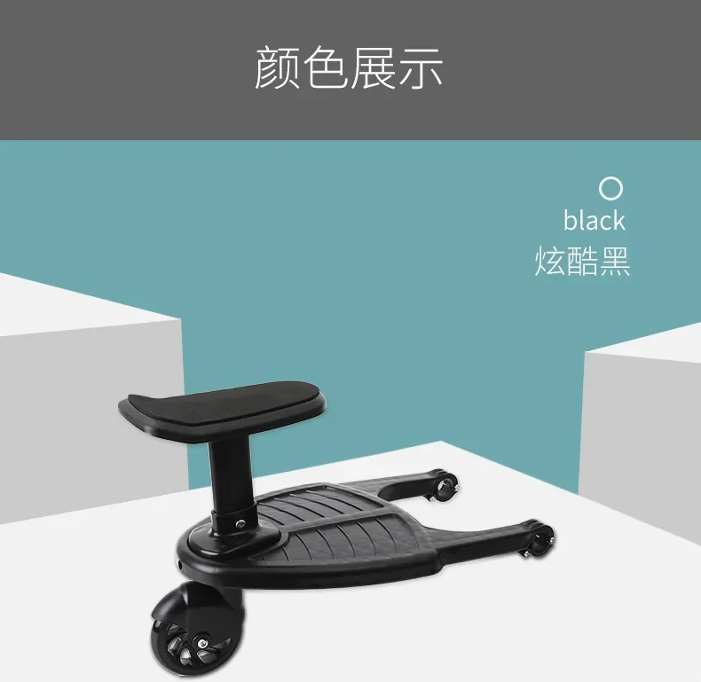 Stable Four-wheel car Children Stroller Pedal Adapter Stroller Accessorie Second Children Auxiliary Trailer Twins Scooter