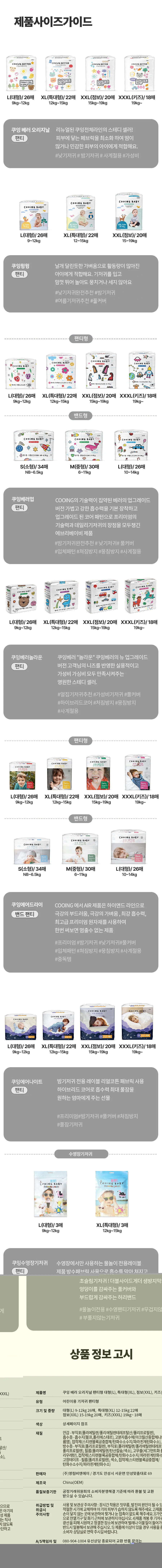 Cooing Better-Original Panty Type Diaper Jumbo(XXL) 20sheets 8Packs