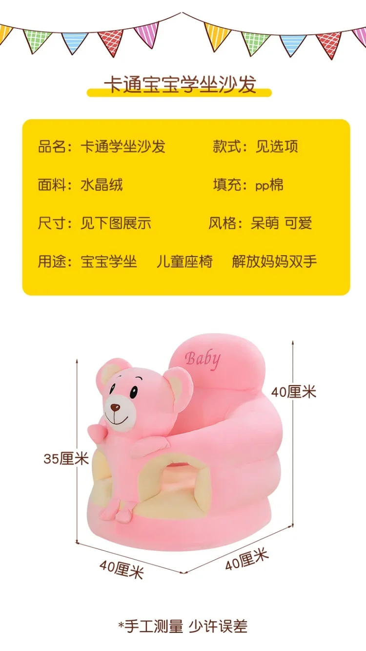 New Learning Seat Cushion for Babies Seat Training Correction of Sitting Posture Cartoon Plush Anti Fall Aged 4 To 9 Months