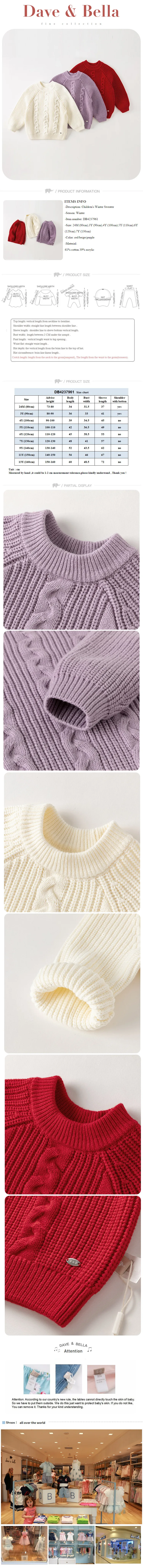 Dave Bella 2023 New Autumn Winter Children Clothes Girls Boys Tops Knit Sweater Pullover Casual Undershirt DB4237961