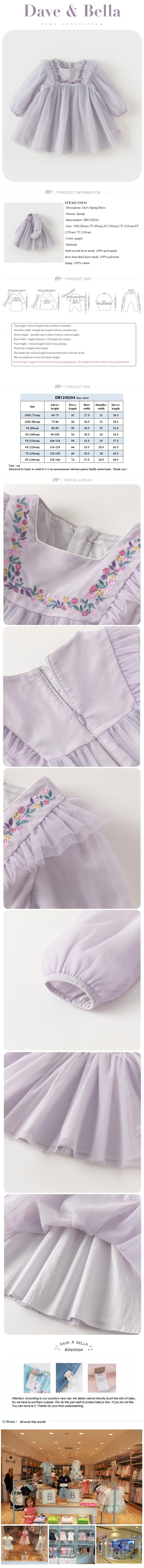 Dave Bella Princess Dress for Girls Children Baby New Spring Noble Charm Sweet Classy Lovely Mesh Fashion Party DB1248204