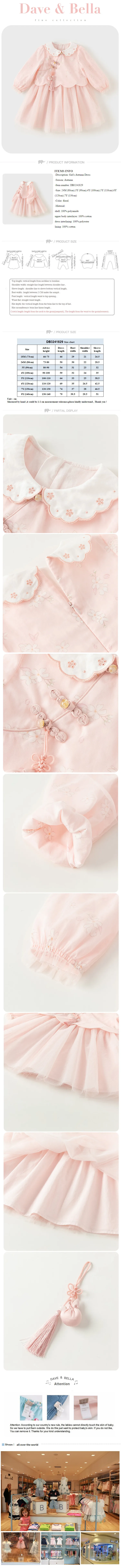 Dave Bella Princess Floral Dress for Girls Baby Children 2024 New Autumn Sweet Gentle Fashion Casual Party Outdoor DB3241829