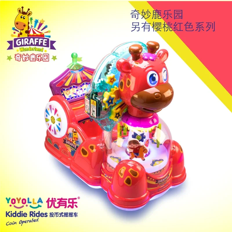 AF Kiddie Ride New Coin-Operated Children's Household Electric Supermarket Rocking Machine