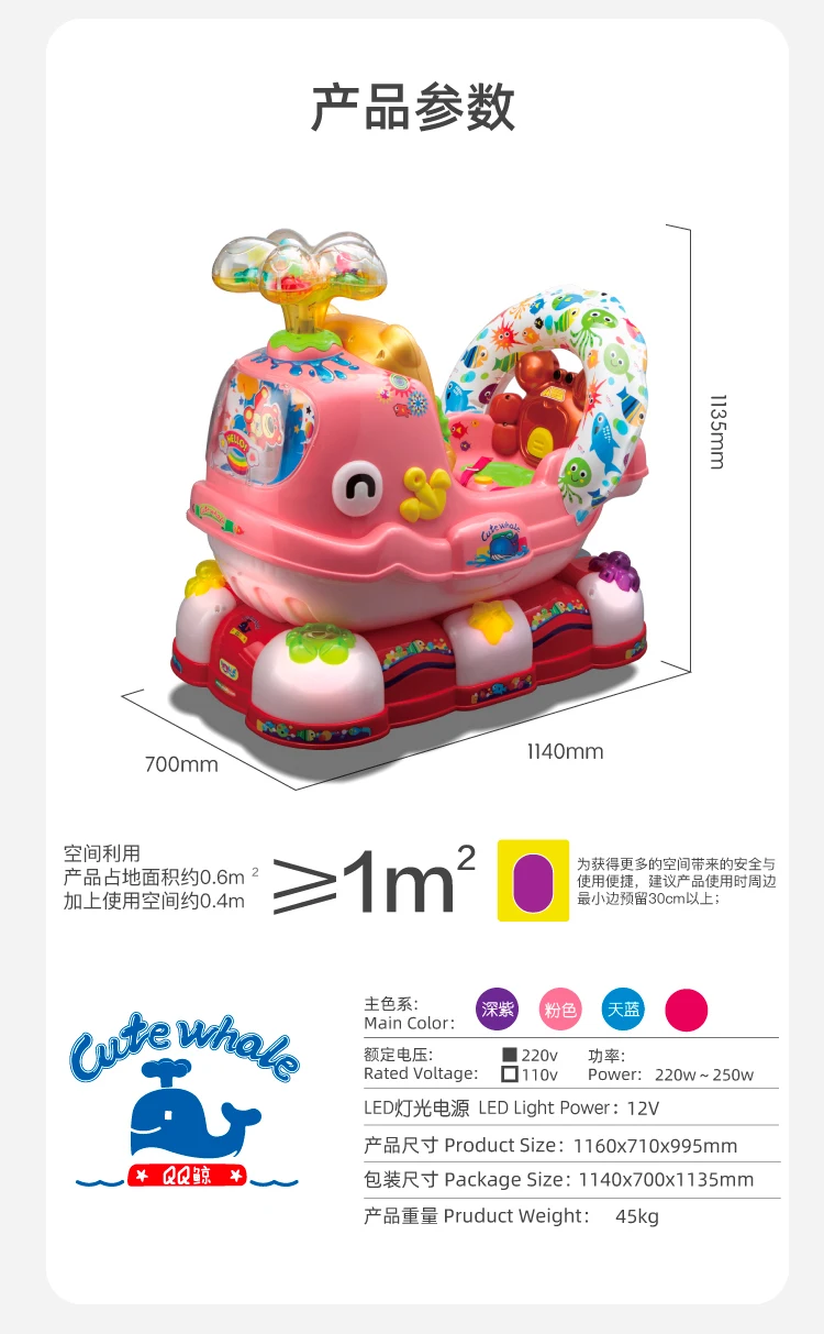 AF Kiddie Ride New Coin-Operated Children's Household Electric Supermarket Rocking Machine