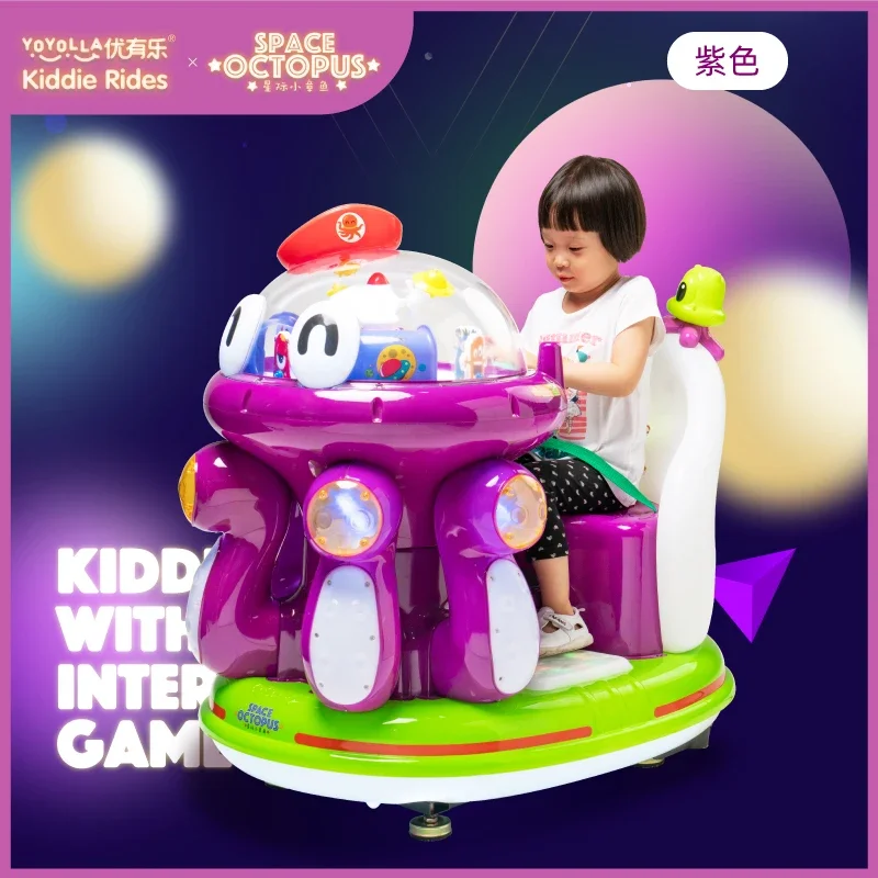 AF Kiddie Ride New Coin-Operated Children's Household Electric Supermarket Rocking Machine